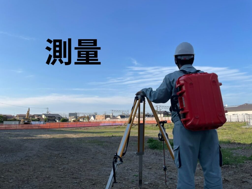 測量